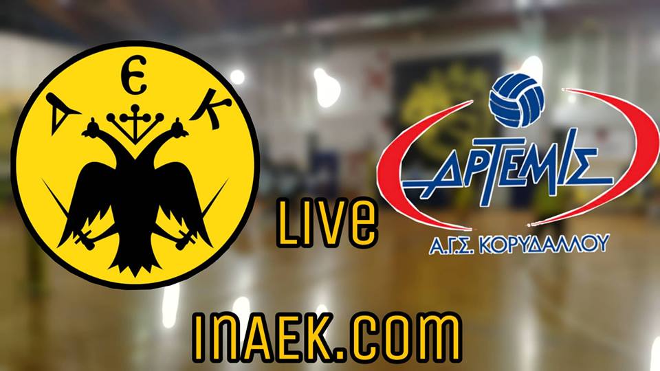 ΑΕΚ-Άρτεμις Κορυδαλλού LIVE