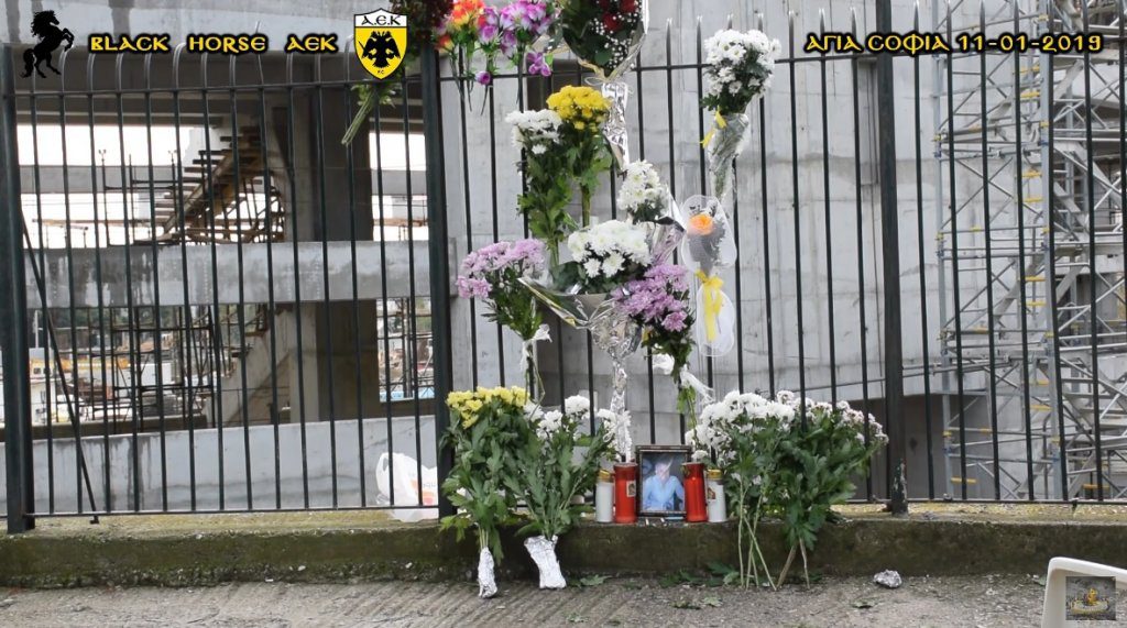 Με την παρουσία της ΠΑΕ η κηδεία του αδικοχαμένου εργάτη