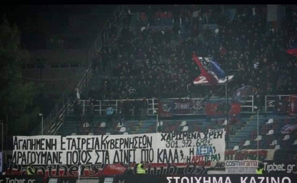 Το εμετικό πανό στην κερκίδα του Πανιωνίου! (ΦΩΤΟ)