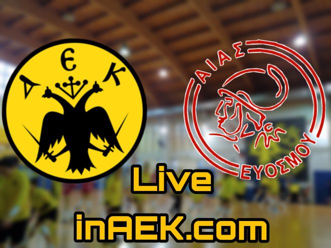 ΑΕΚ-Αίας Ευόσμου LIVE