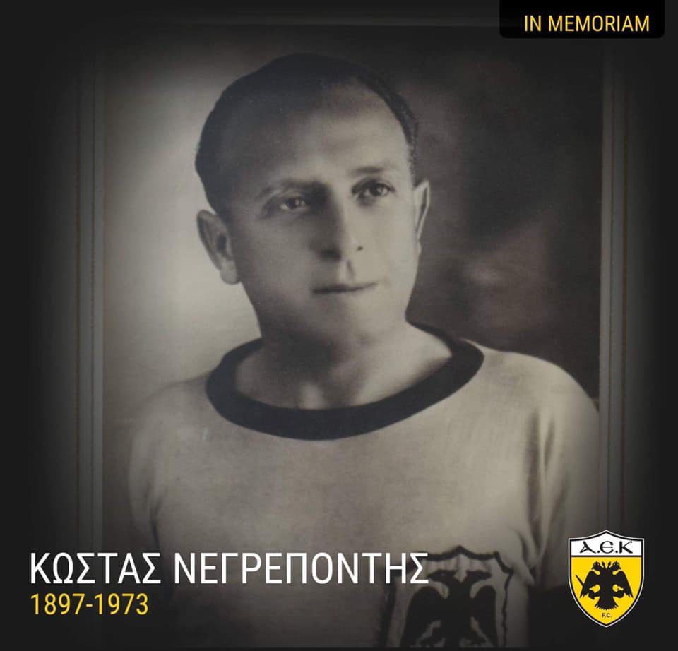 Η ΑΕΚ θυμάται τον Κώστα Νεγρεπόντη