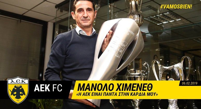 Χιμένεθ: “Έχω πάντα στην καρδιά μου την ΑΕΚ”