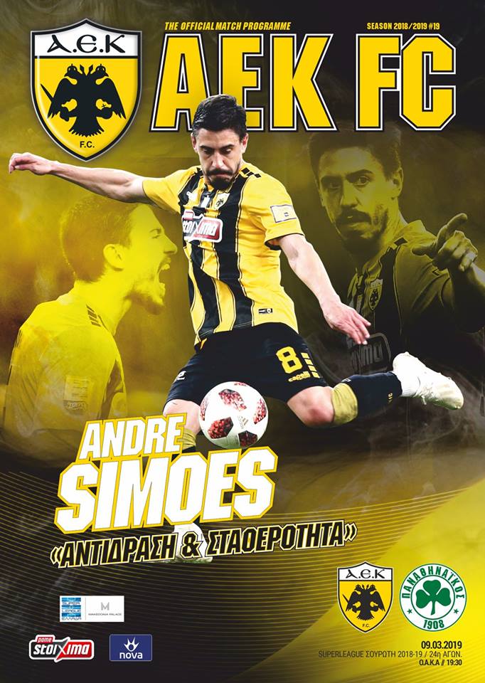 Η συνέντευξη του Σιμόες στο Match Programme