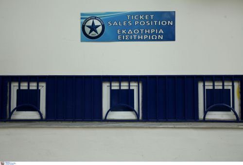 Επεισόδια στο Περιστέρι πριν το Ατρόμητος-Πανιώνιος