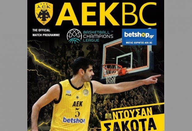 Με Σάκοτα το Μatch Programme της ΑΕΚ
