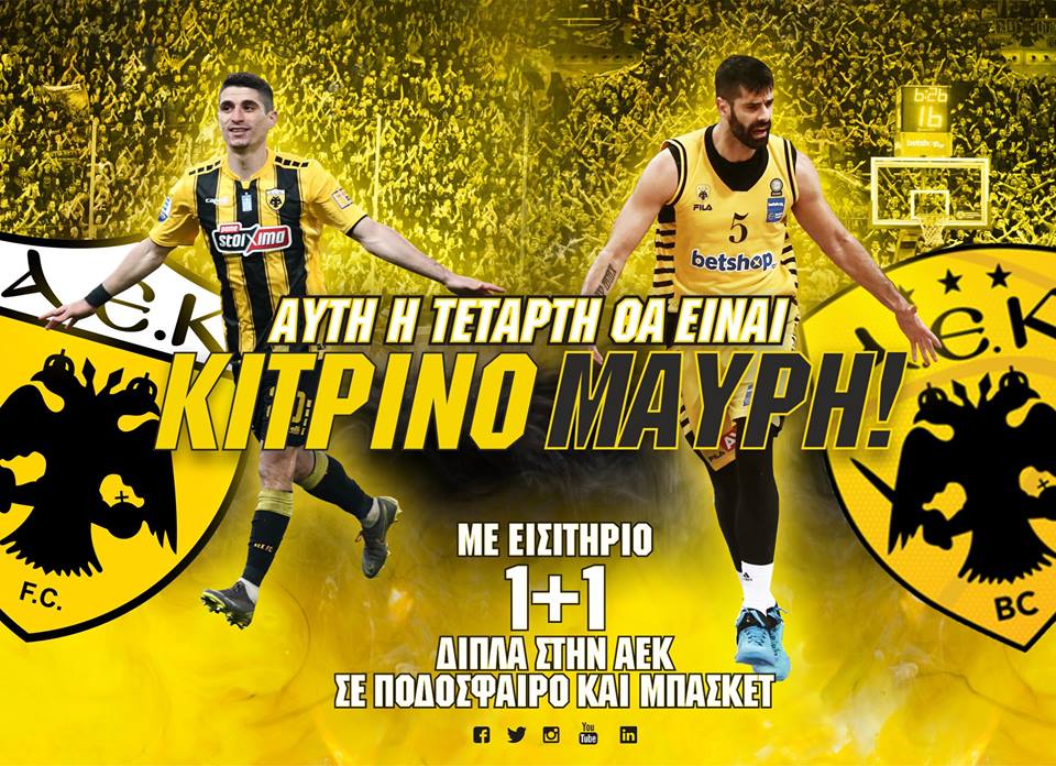 Τουλάχιστον 20.000 Ενωσίτες στο ΑΕΚ-Λαμία