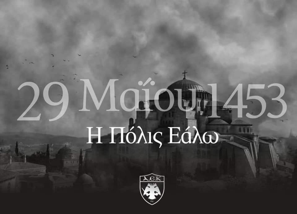 Το “ποστ” της ΠΑΕ ΑΕΚ για την άλωση της Πόλης (ΦΩΤΟ)