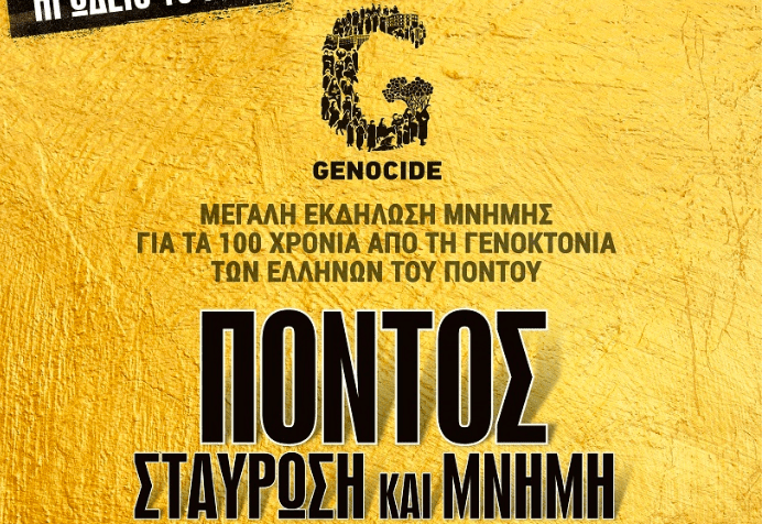Πόντος: Σταύρωση και Μνήμη
