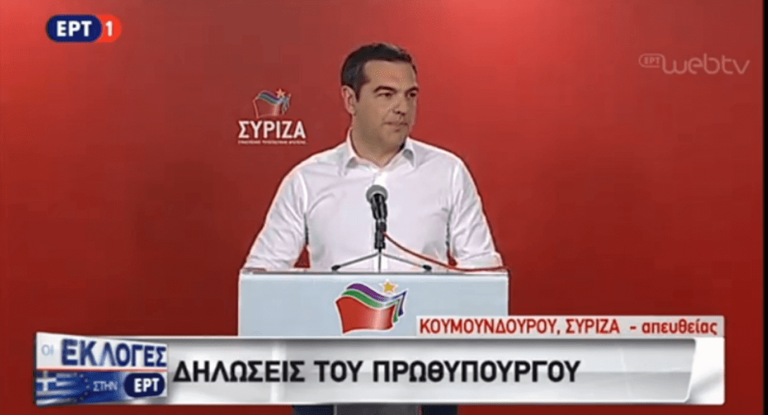 Ανακοίνωσε εκλογές ο Αλέξης Τσίπρας: “Το μέλλον είναι στα χέρια σας”!(ΒΙΝΤΕΟ)