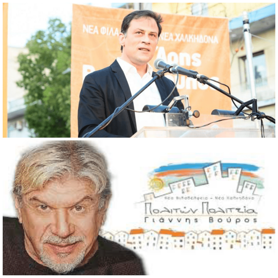 Βούρος ή Βασιλόπουλος; Τα αποτελέσματα των εκλογών LIVE εδώ!