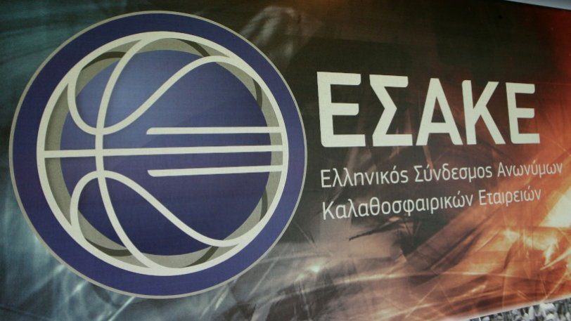 Κρίσιμο Δ.Σ στον ΕΣΑΚΕ