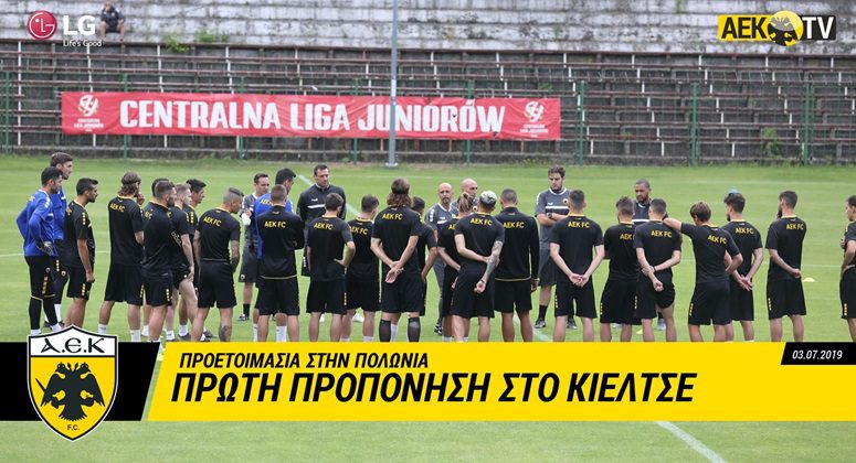 Η πρώτη προπόνηση της ΑΕΚ στο Κιέλτσε (VIDEO)