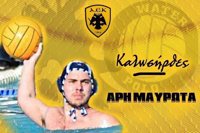 Ανακοίνωσε τον Μαυρωτά η ΑΕΚ