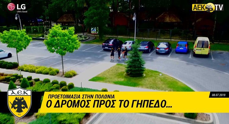 Ο δρόμος προς το γήπεδο (vid)