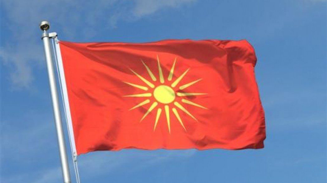 Βόρεια Μακεδονία: Απαγορεύει τον Ήλιο της Βεργίνας η κυβέρνηση