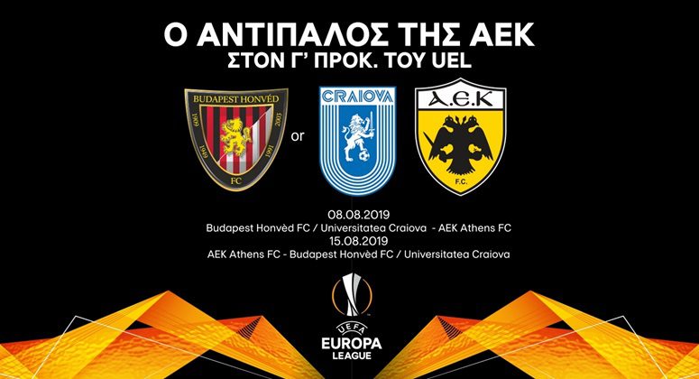 Η ΠΑΕ ΑΕΚ παρουσιάζει τους αντιπάλους της