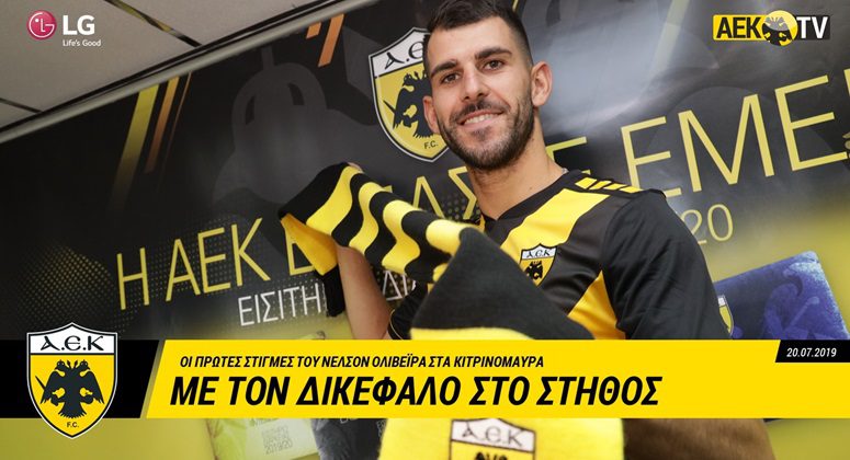 Ολιβέιρα: «Τα πάντα για το Πρωτάθλημα»! (VIDEO)
