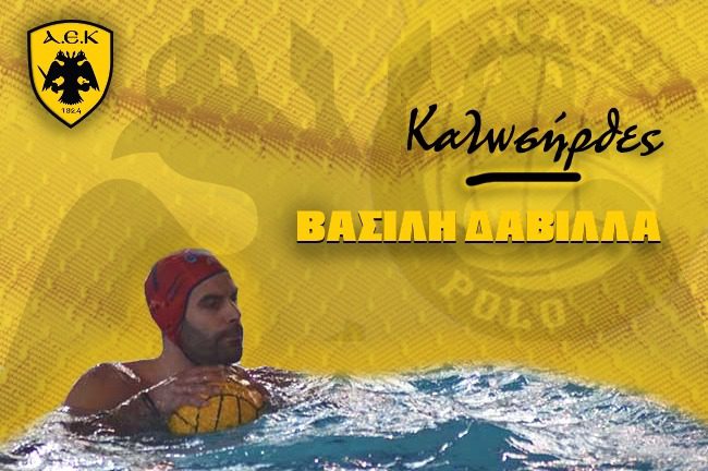 Και επίσημα στην ΑΕΚ ο Δαβίλλας