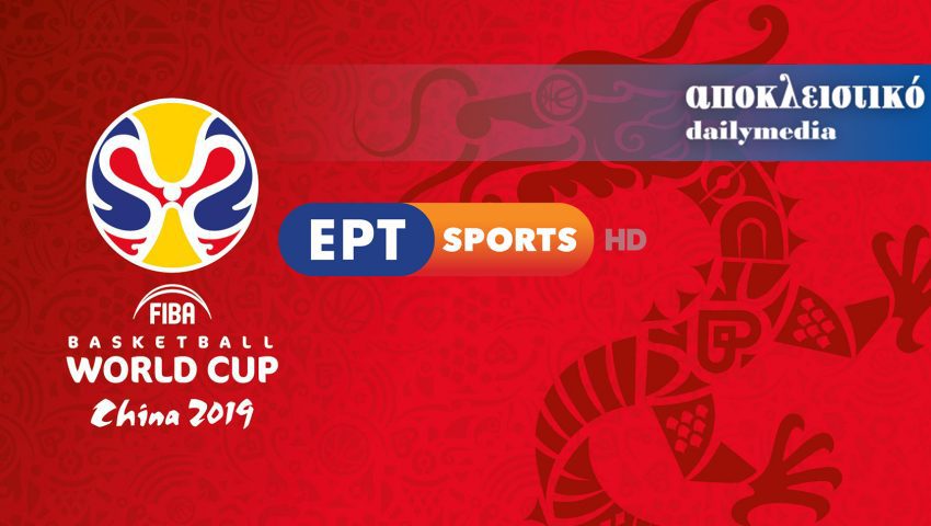 Το τηλεοπτικό πρόγραμμα του Mundobasket 2019