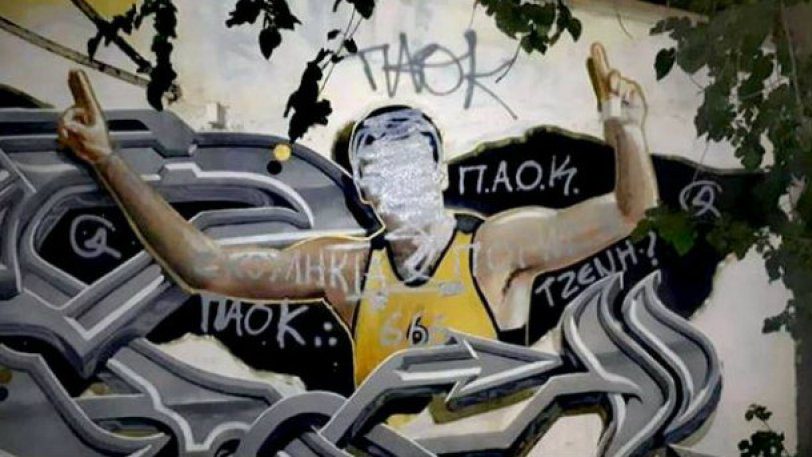 ΠΣΑΚ για το γκράφιτι του Γκάλη: Πόσο ντροπή; (ΦΩΤΟ)