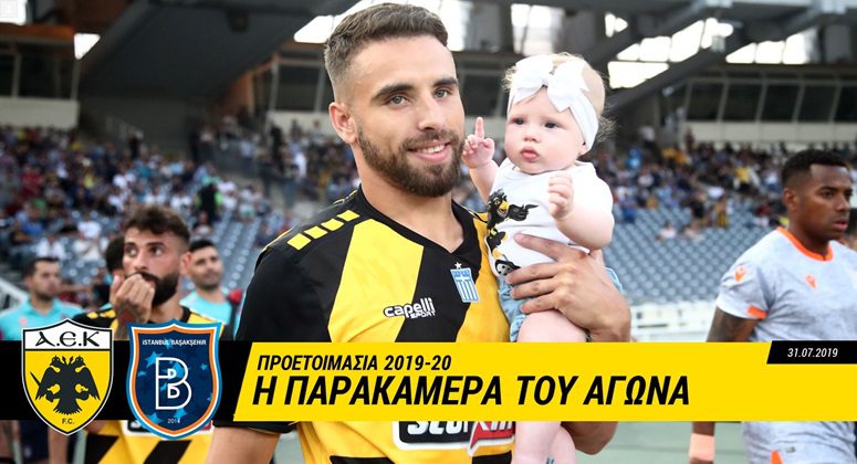Ωραίες εικόνες στο τελευταίο φιλικό (VIDEO)