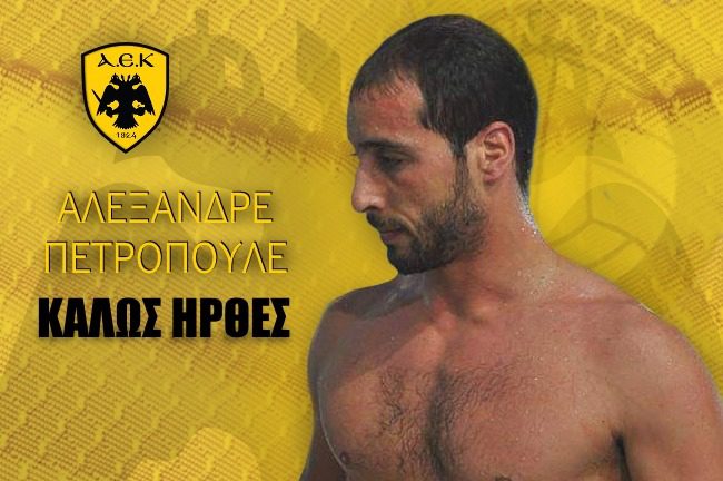 Στην ΑΕΚ ο Πετρόπουλος