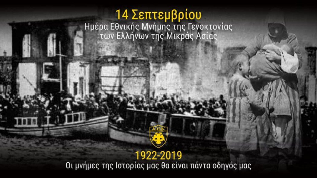 ΑΕΚ: «Οι μνήμες της ιστορίας μας θα είναι πάντα οδηγός μας»