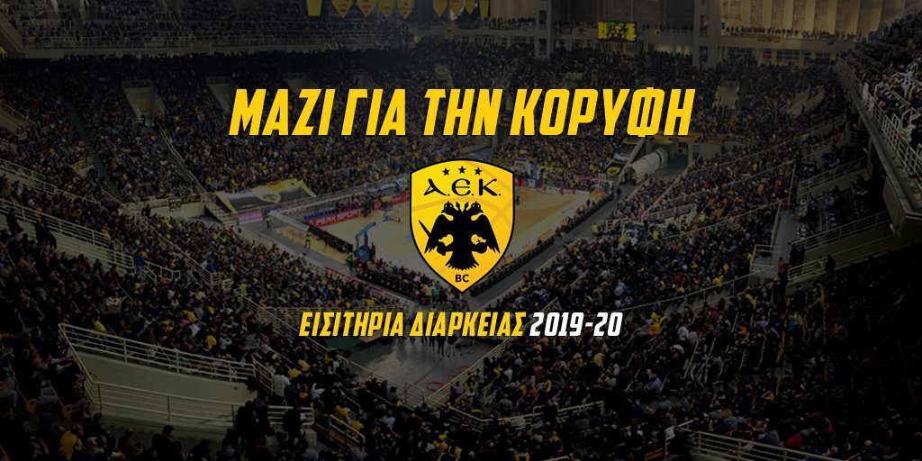 Η διάθεση των «Διαρκείας» συνεχίζεται