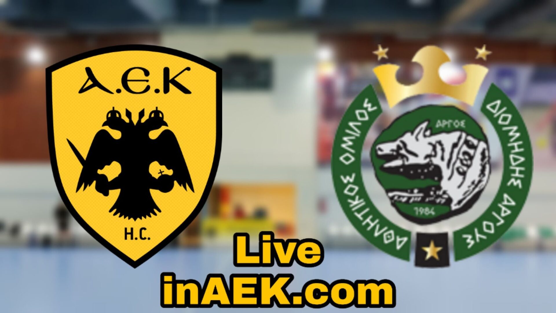 ΑΕΚ-Διομήδης Άργους LIVE