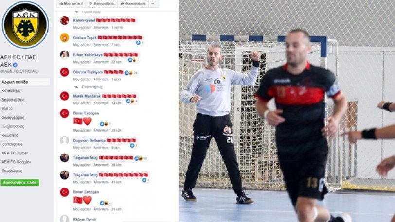 Τρομερή επίθεση Τούρκων στο Facebook της ΠΑΕ ΑΕΚ! (ΦΩΤΟ)