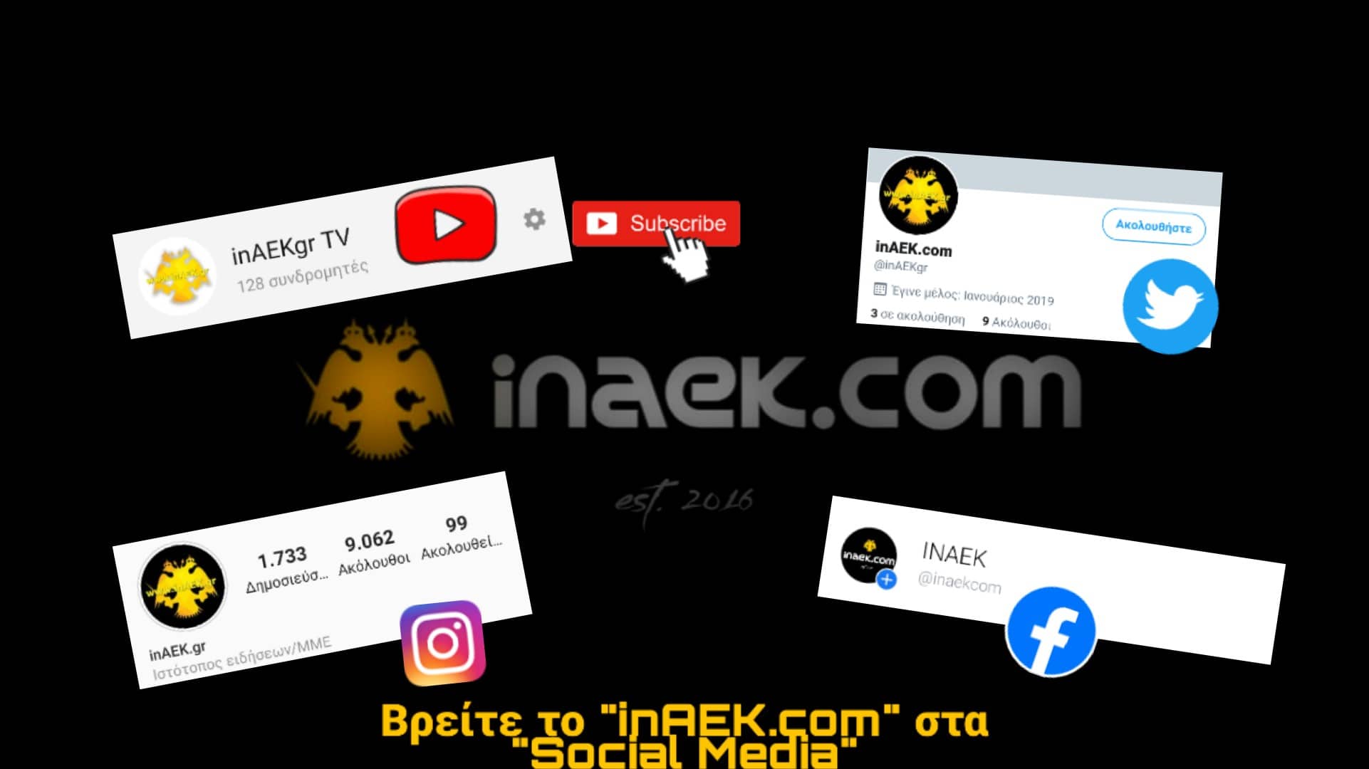 Διαγωνισμός inAEK.com! Μην το χάσετε!