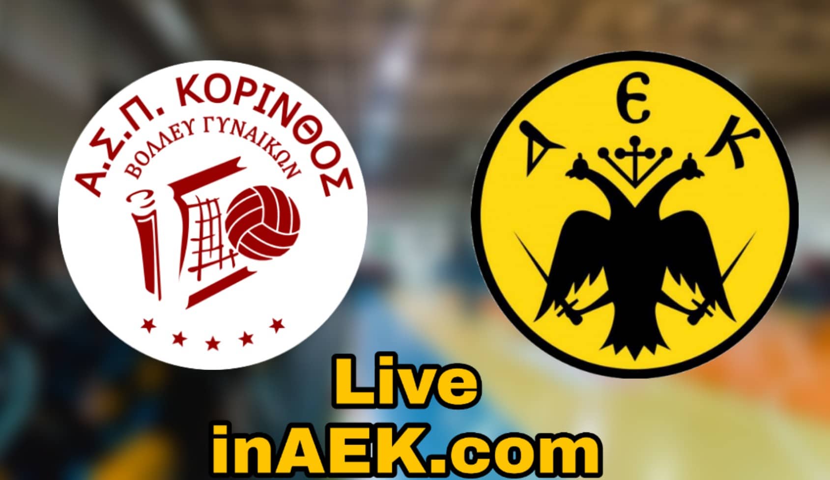 ΑΣΠ Κόρινθος-ΑΕΚ LIVE