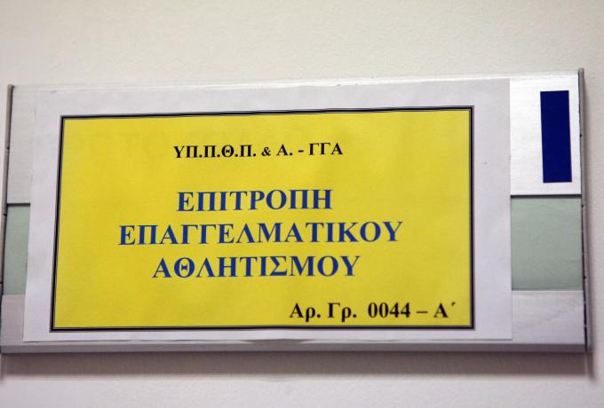 ΠΑΟΚ και Ξάνθη στις 10/1 στην ΕΕΑ