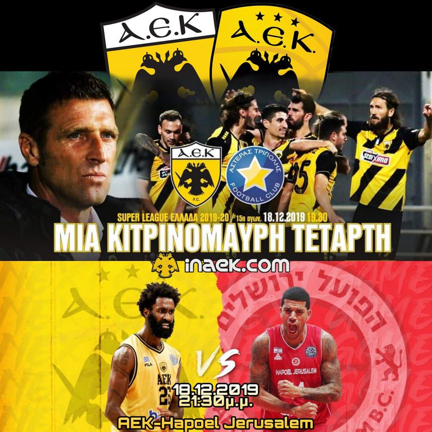 Κοινή διάθεση εισιτηρίων για Αστέρα Τρίπολης και Χάποελ Ιερουσαλήμ!