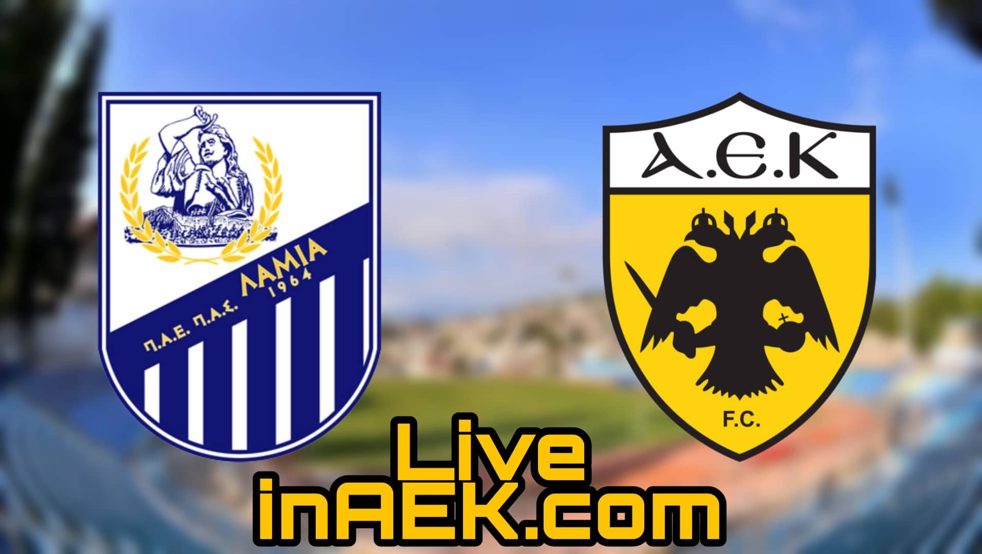 Λαμία-ΑΕΚ LIVE