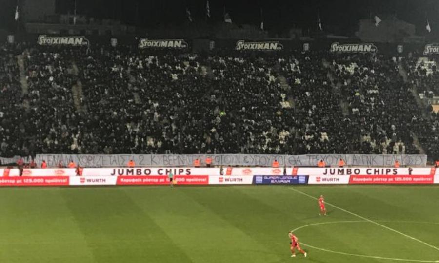 Πανό στη Τούμπα: “Αυγενάκη τελείωσες!”