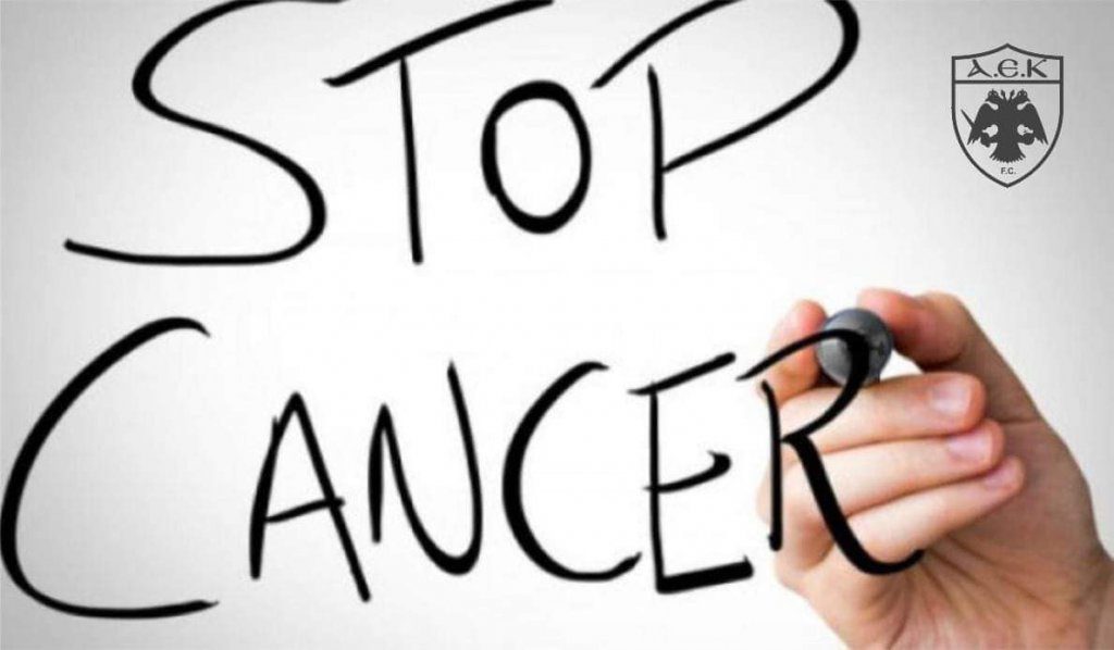 Το μήνυμα της ΠΑΕ ΑΕΚ για τη Παγκόσμια Ημέρα κατά του Καρκίνου (pic)