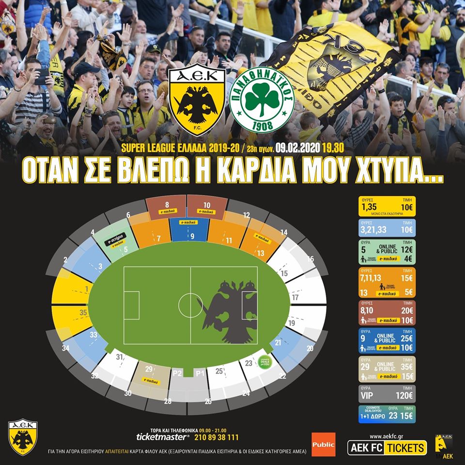 «Όταν σε βλέπω η καρδιά μου χτυπά»