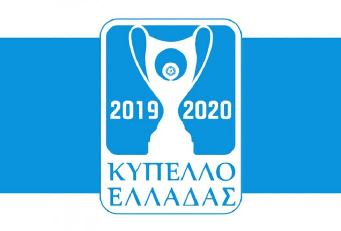Πανόραμα Κυπέλλου Ελλάδος