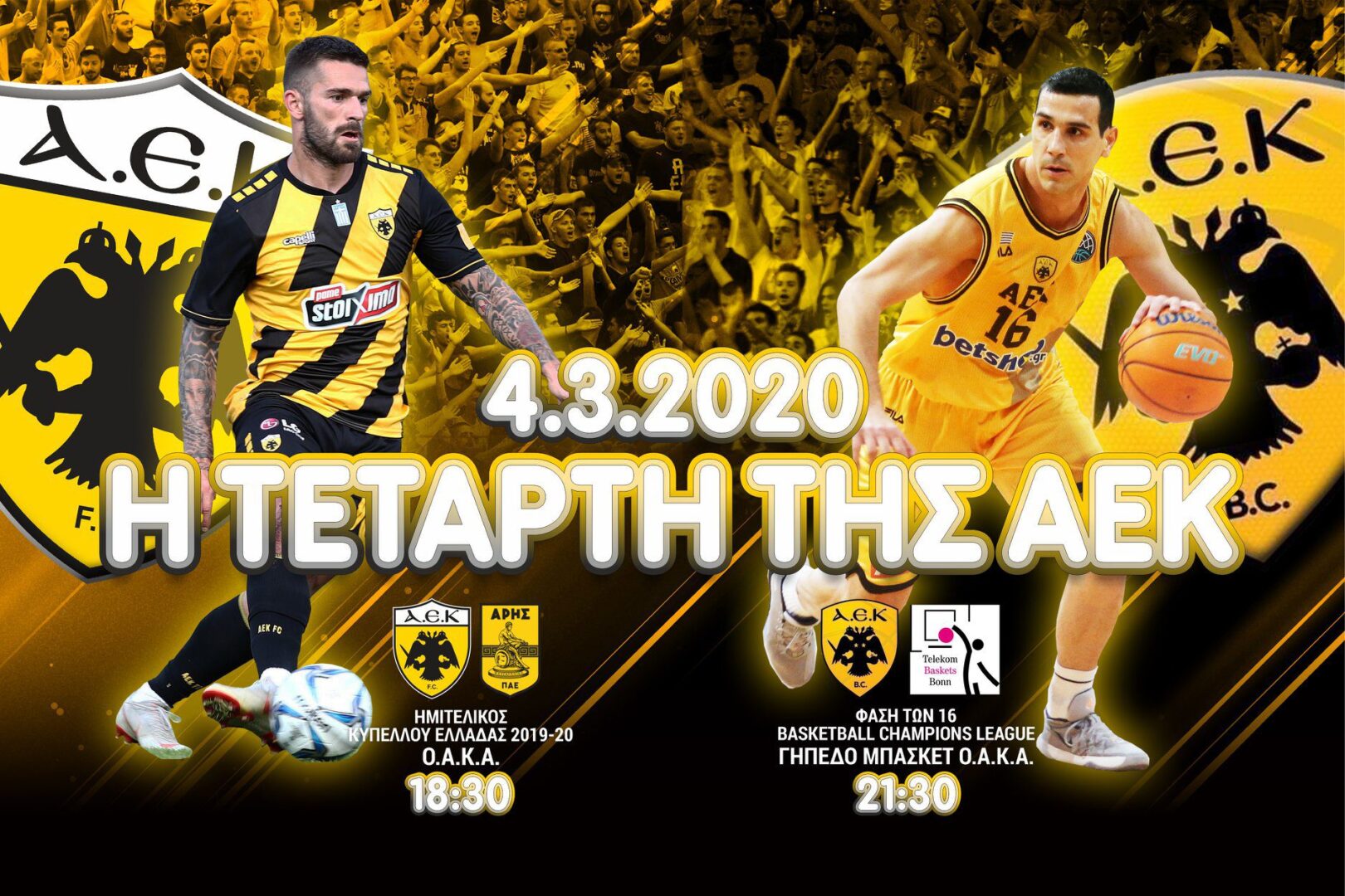 Η 4η Μαρτίου θα είναι “κιτρινόμαυρη”!
