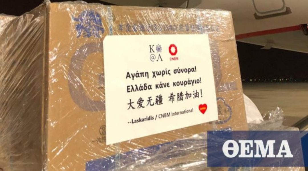 Δωρεά ιατρικού εξοπλισμού της Κίνας στην Ελλάδα