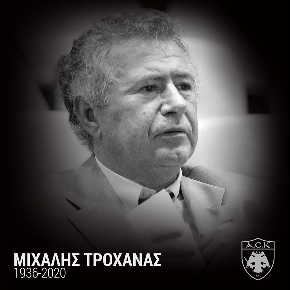 Η ΑΕΚ «αποχαιρετά» τον Μιχάλη Τροχανά