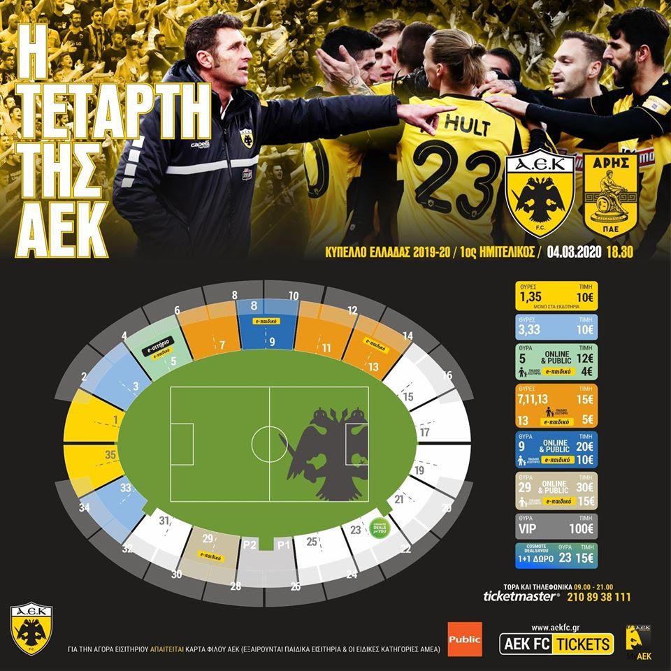Αυτή η Τετάρτη θα είναι κιτρινόμαυρη!