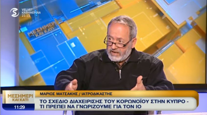 Ιατροδικαστής στην Κύπρο: «Ο κορωνοϊός είναι μια συνηθισμένη ίωση, πανικοβάλλουν τον κόσμο» (vid)