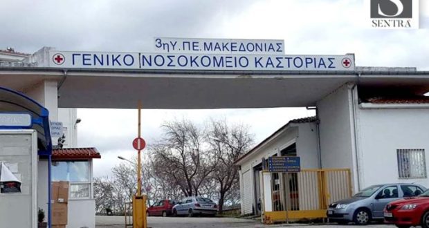 Έκκληση για να μπει η Καστοριά σε καραντίνα: «Είμαστε 42.000 και έχουμε 39 κρούσματα»