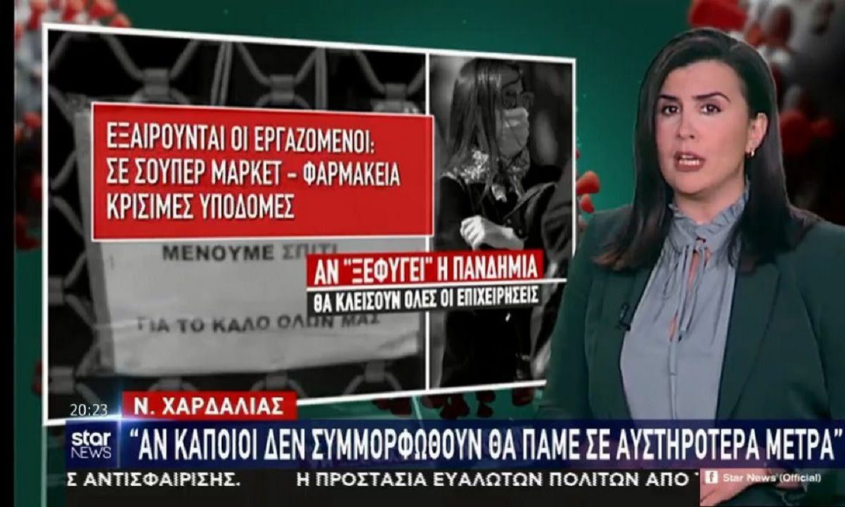 Τρομάζει το Plan C της κυβέρνησης με ακόμα πιο αυστηρά μέτρα – Αυτά είναι!