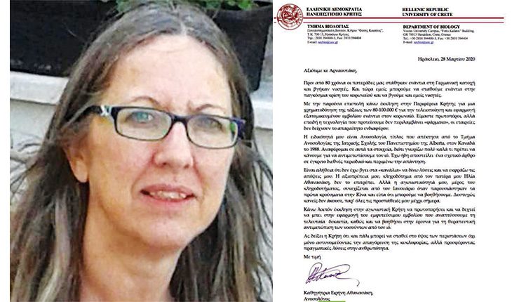 Κορωνοϊός: Καθηγήτρια του Πανεπιστημίου Κρήτης ισχυρίζεται ότι βρίσκεται κοντά στο εμβόλιο