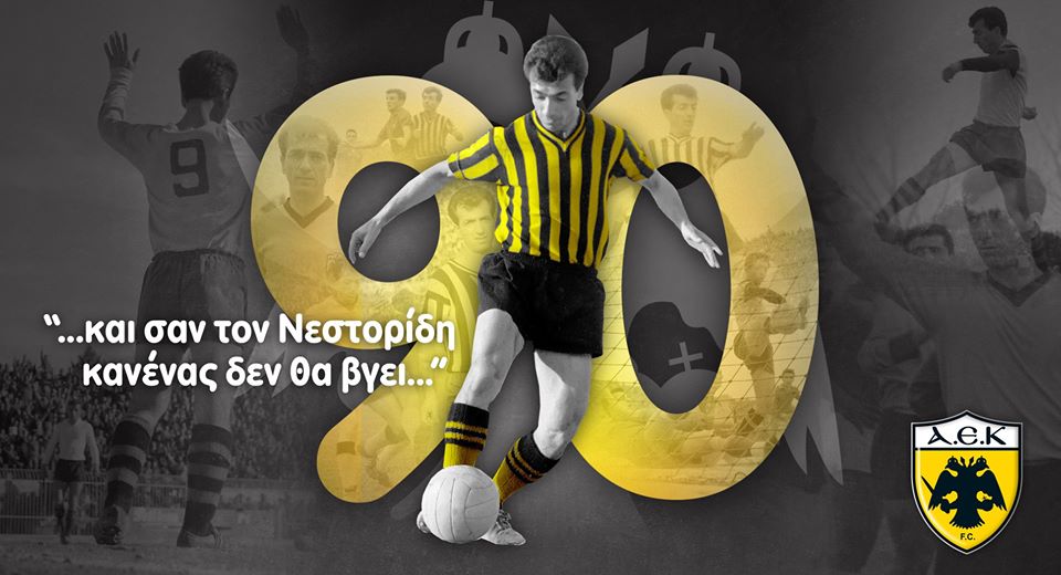 Ευχές της ΠΑΕ στον Κώστα Νεστορίδη