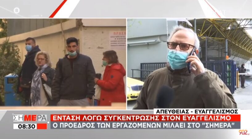 «Αρνητικό κλίμα» δημιούργησε η αστυνομία στον «Ευαγγελισμό» (ΒΙΝΤΕΟ)