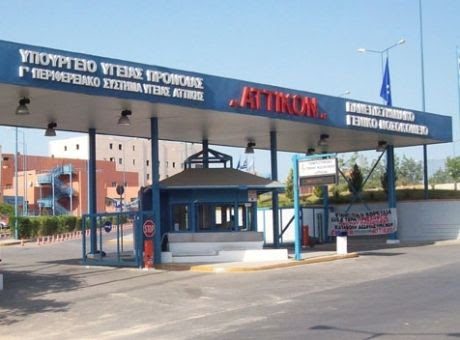 Κορωνοϊός-Ελλάδα: Στους 100 οι νεκροί – Απεβίωσε 84χρονος στο Αττικόν